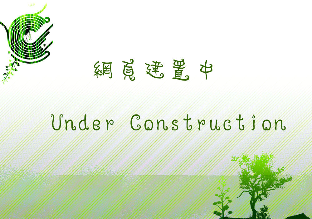 UnderConstruction
